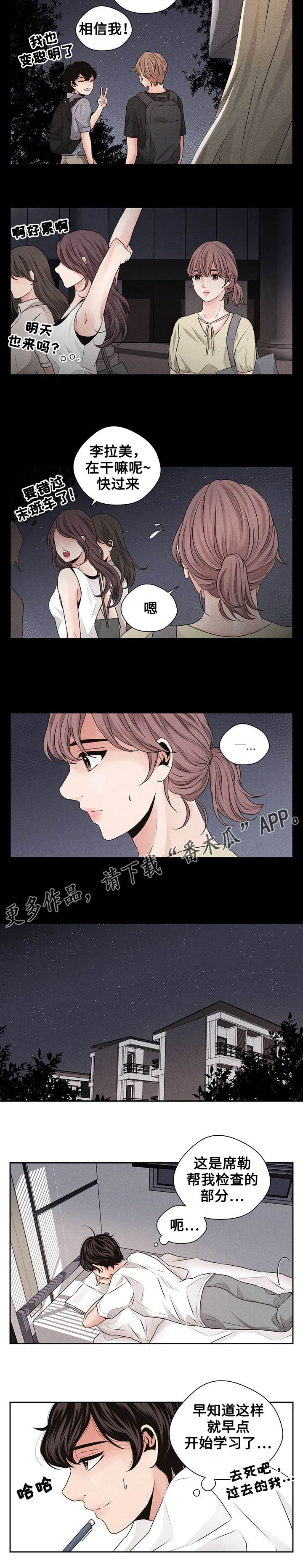 《想你的季节》漫画最新章节第29章考试免费下拉式在线观看章节第【6】张图片