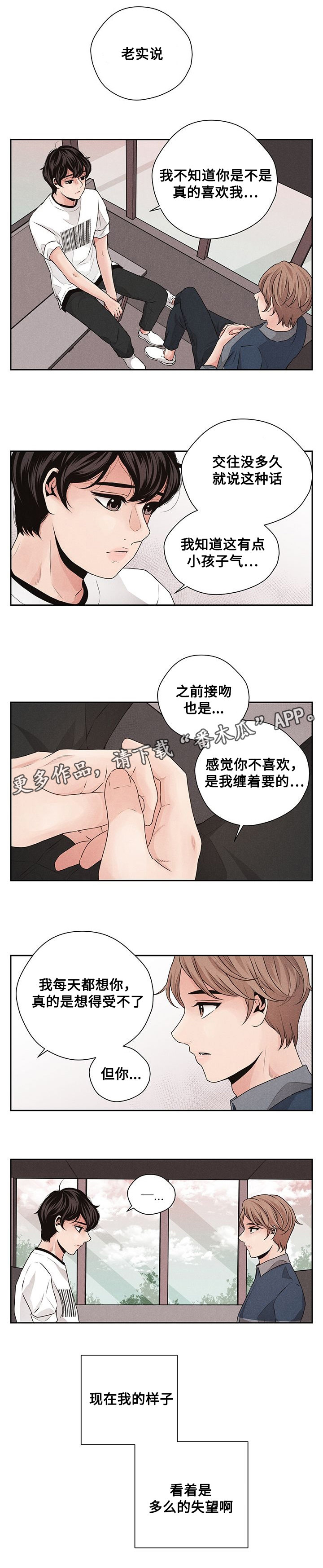 《想你的季节》漫画最新章节第31章烟火免费下拉式在线观看章节第【8】张图片