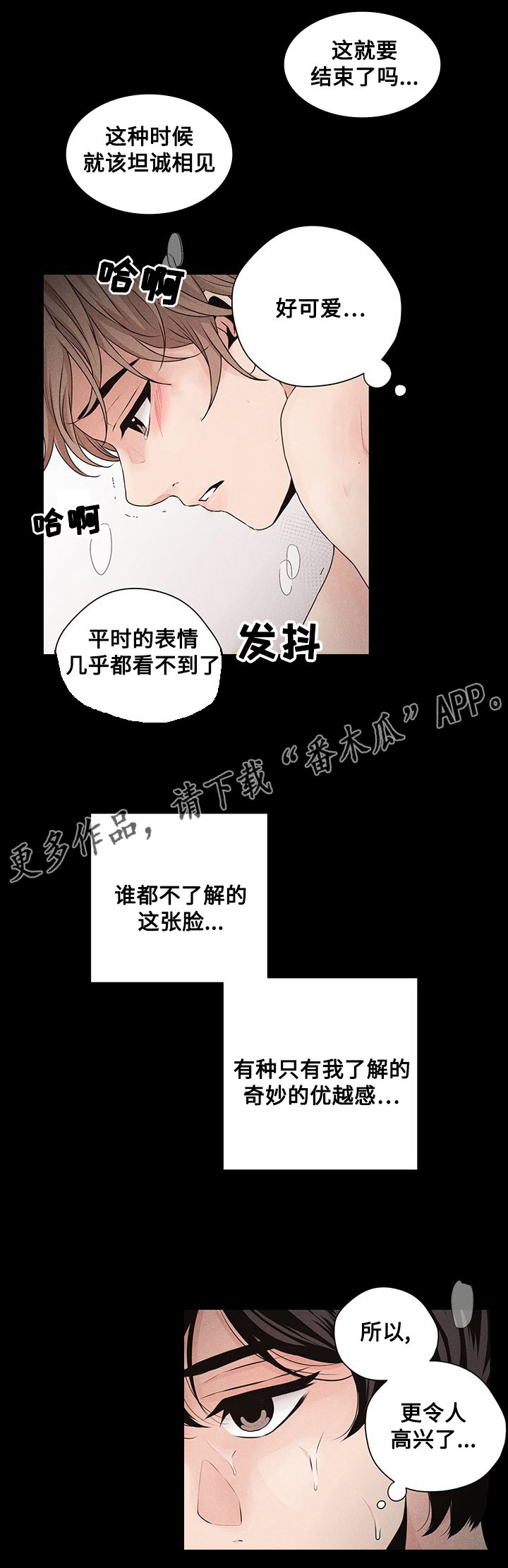 《想你的季节》漫画最新章节第31章烟火免费下拉式在线观看章节第【2】张图片