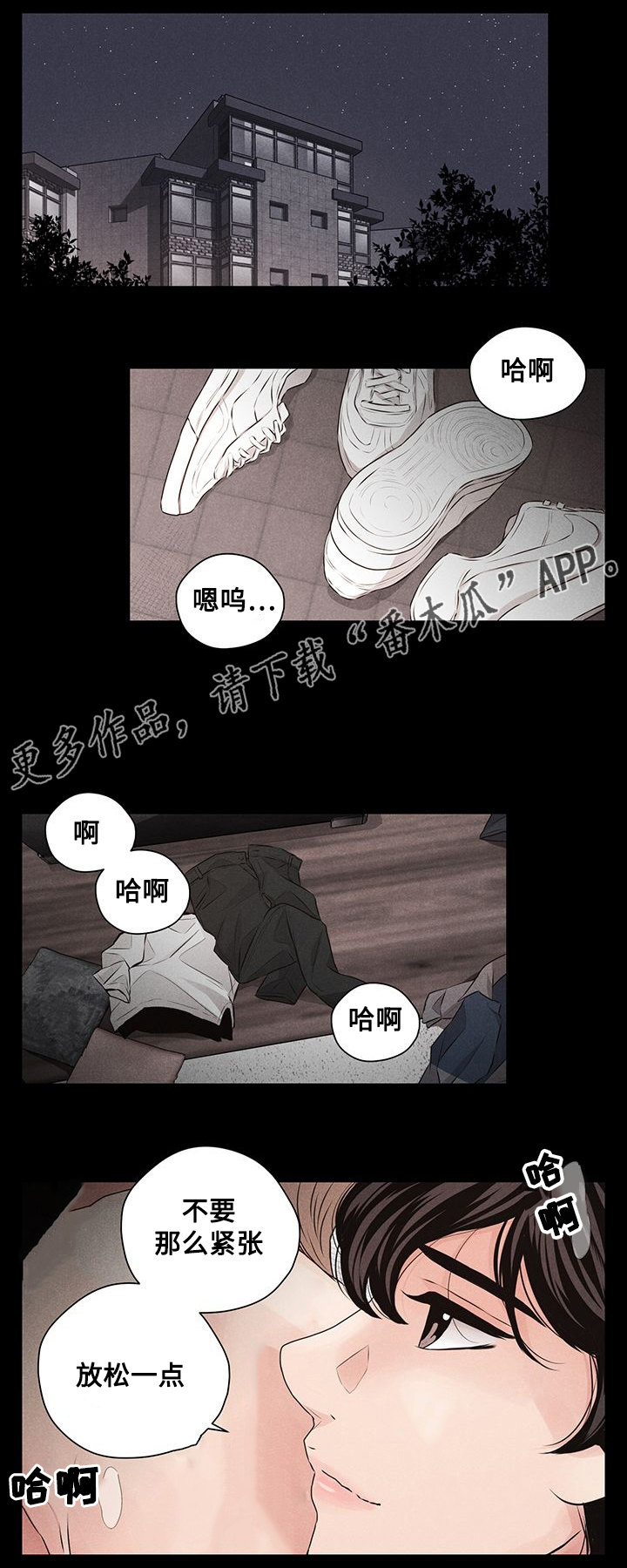 《想你的季节》漫画最新章节第31章烟火免费下拉式在线观看章节第【3】张图片