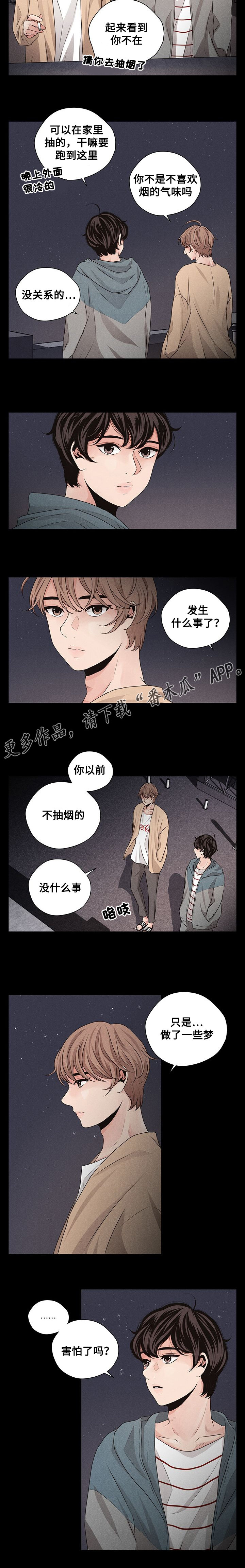 《想你的季节》漫画最新章节第32章分担免费下拉式在线观看章节第【8】张图片