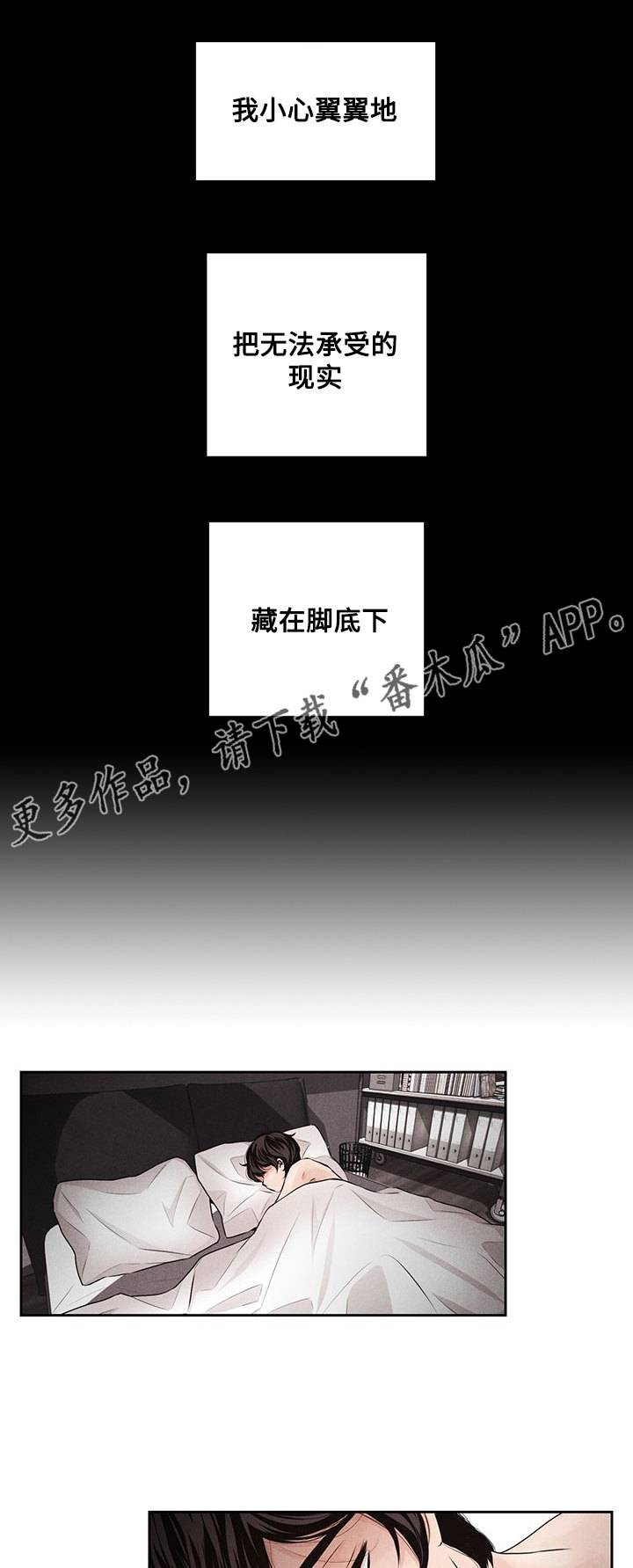 《想你的季节》漫画最新章节第32章分担免费下拉式在线观看章节第【10】张图片