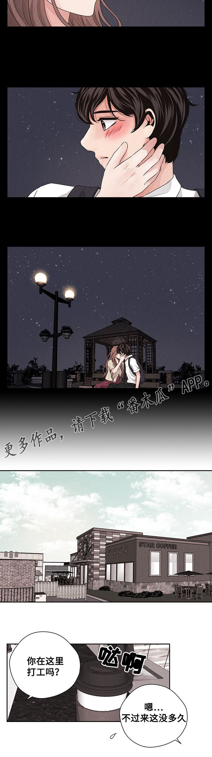 《想你的季节》漫画最新章节第34章智孝姐姐免费下拉式在线观看章节第【6】张图片