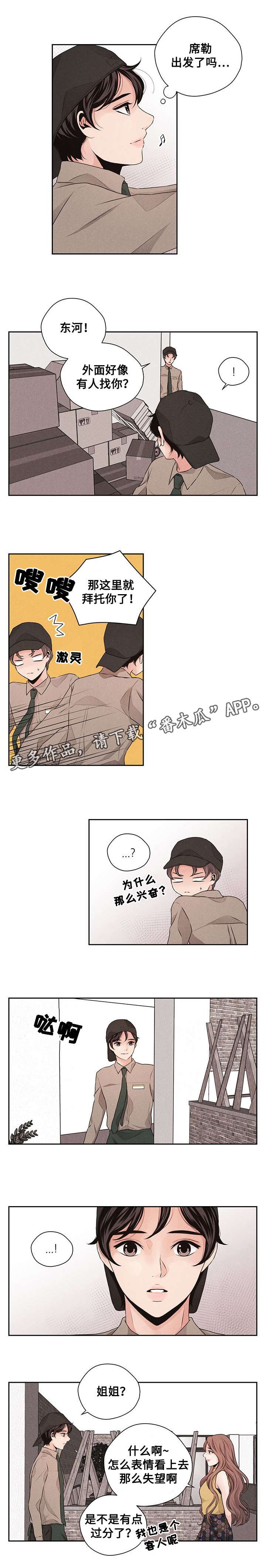 《想你的季节》漫画最新章节第34章智孝姐姐免费下拉式在线观看章节第【3】张图片