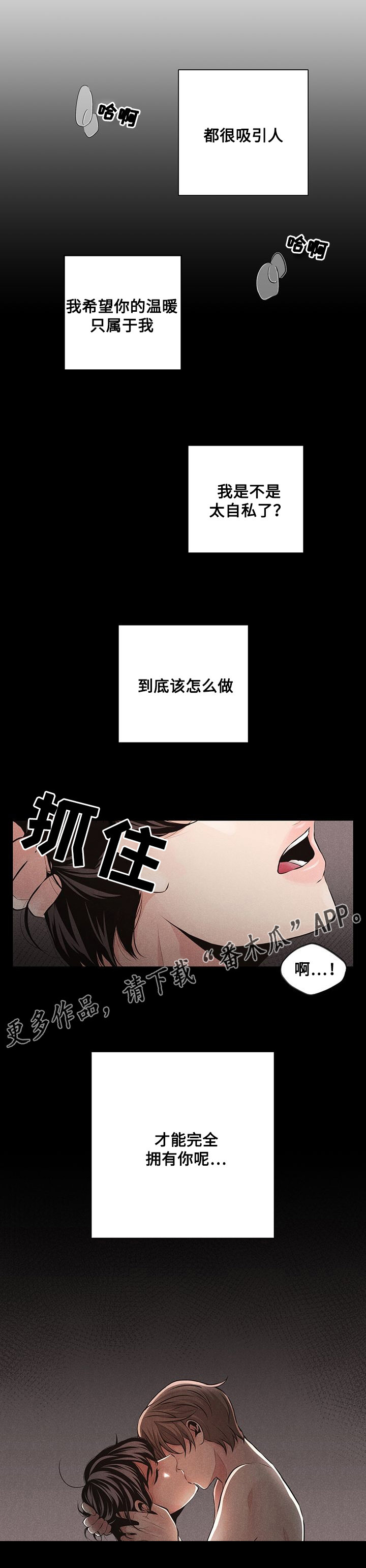 《想你的季节》漫画最新章节第36章求助免费下拉式在线观看章节第【8】张图片