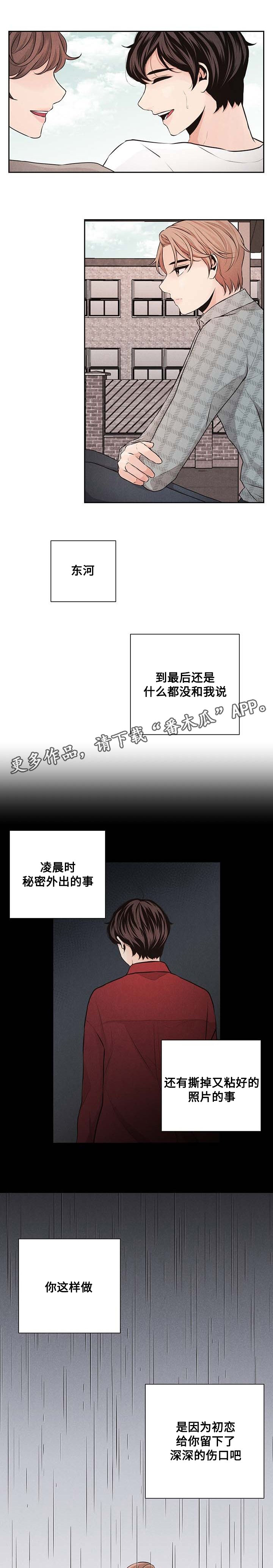 《想你的季节》漫画最新章节第38章噩耗免费下拉式在线观看章节第【8】张图片