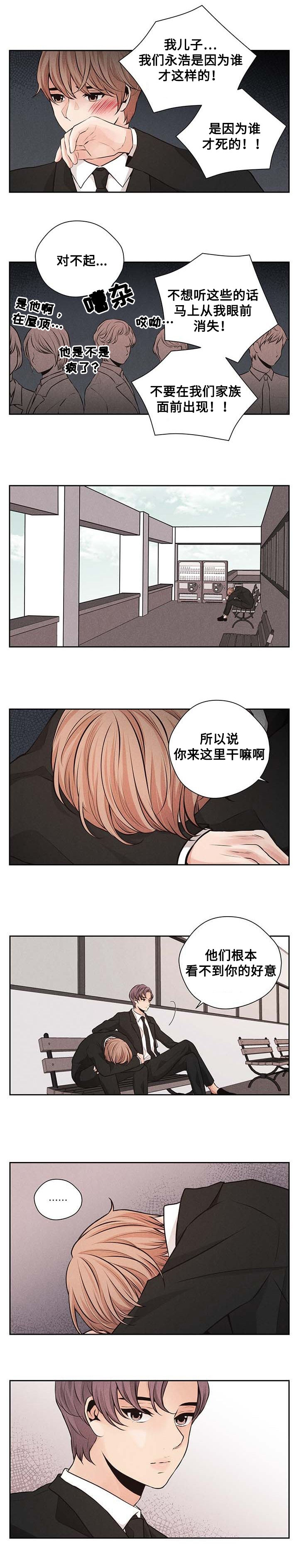 《想你的季节》漫画最新章节第39章摊牌免费下拉式在线观看章节第【2】张图片