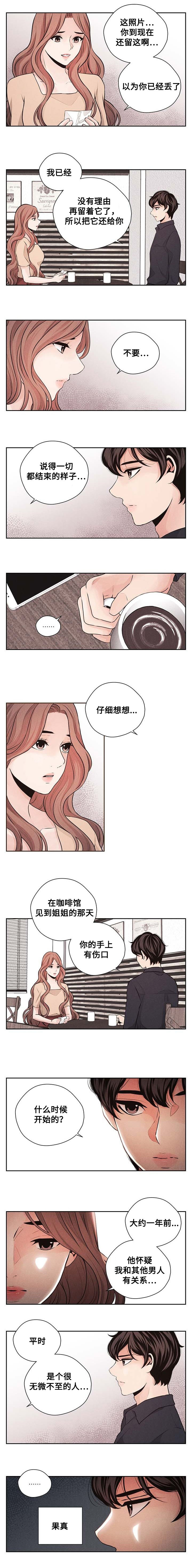 《想你的季节》漫画最新章节第39章摊牌免费下拉式在线观看章节第【8】张图片