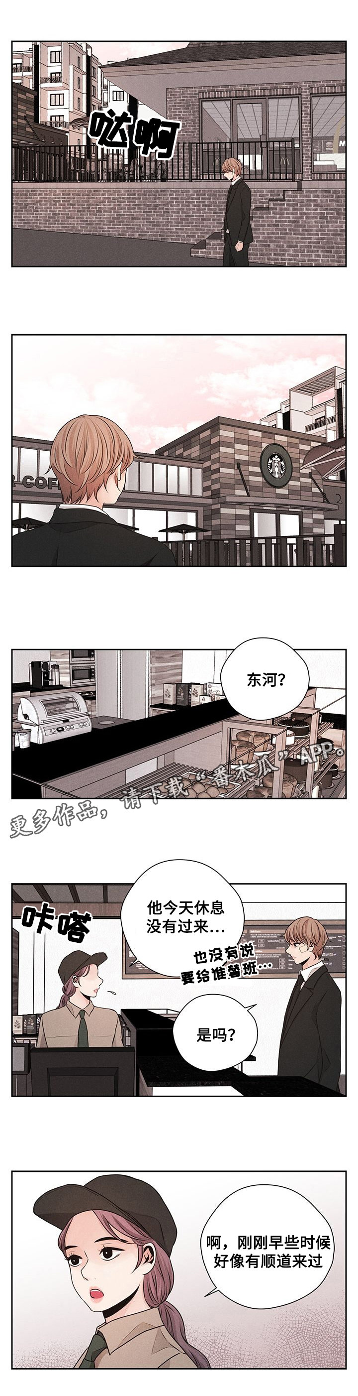 《想你的季节》漫画最新章节第40章坦诚相待免费下拉式在线观看章节第【8】张图片