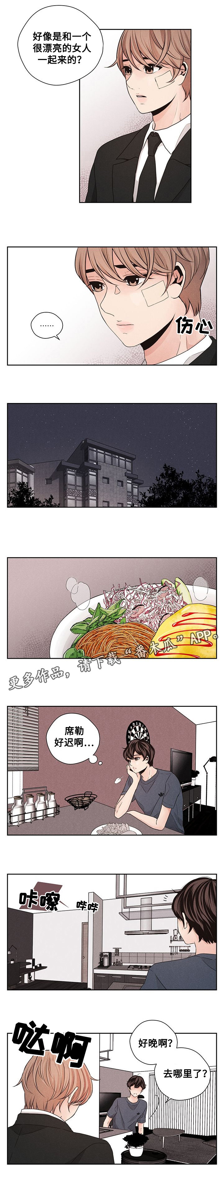 《想你的季节》漫画最新章节第40章坦诚相待免费下拉式在线观看章节第【7】张图片