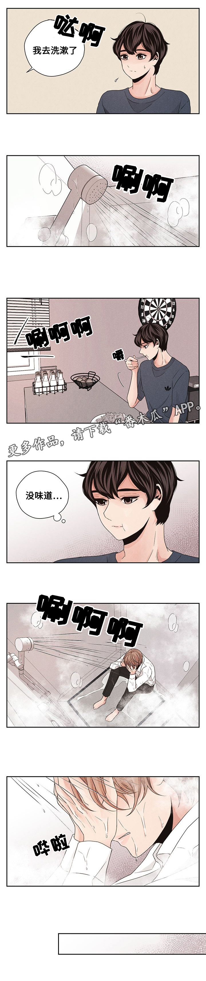 《想你的季节》漫画最新章节第40章坦诚相待免费下拉式在线观看章节第【5】张图片