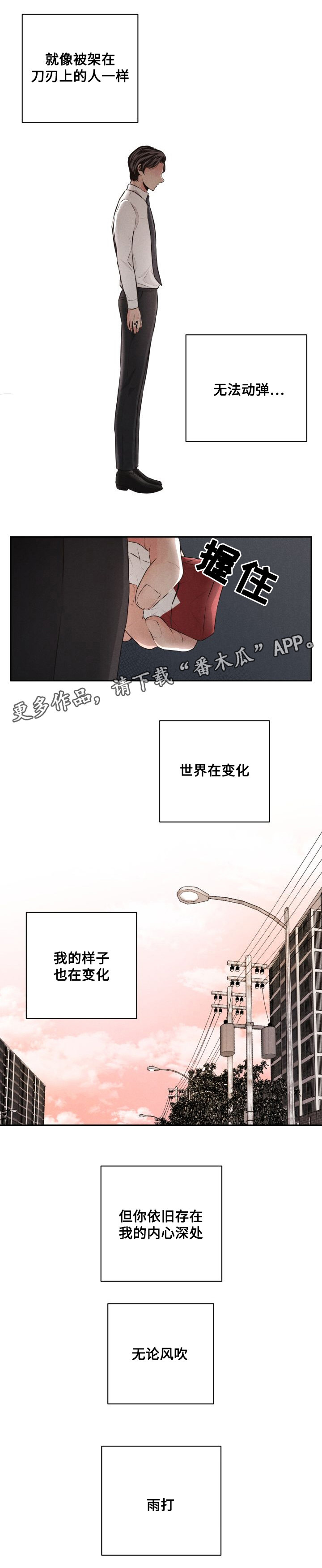 《想你的季节》漫画最新章节第46章再一次相遇免费下拉式在线观看章节第【9】张图片