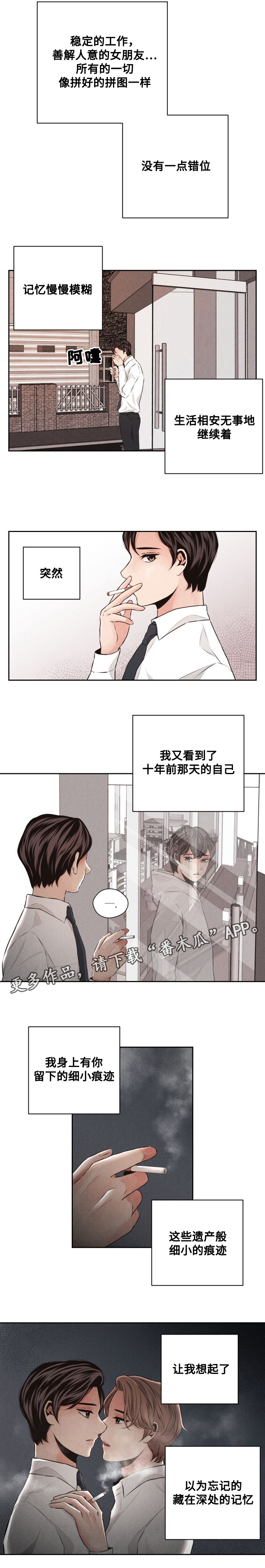 《想你的季节》漫画最新章节第46章再一次相遇免费下拉式在线观看章节第【10】张图片