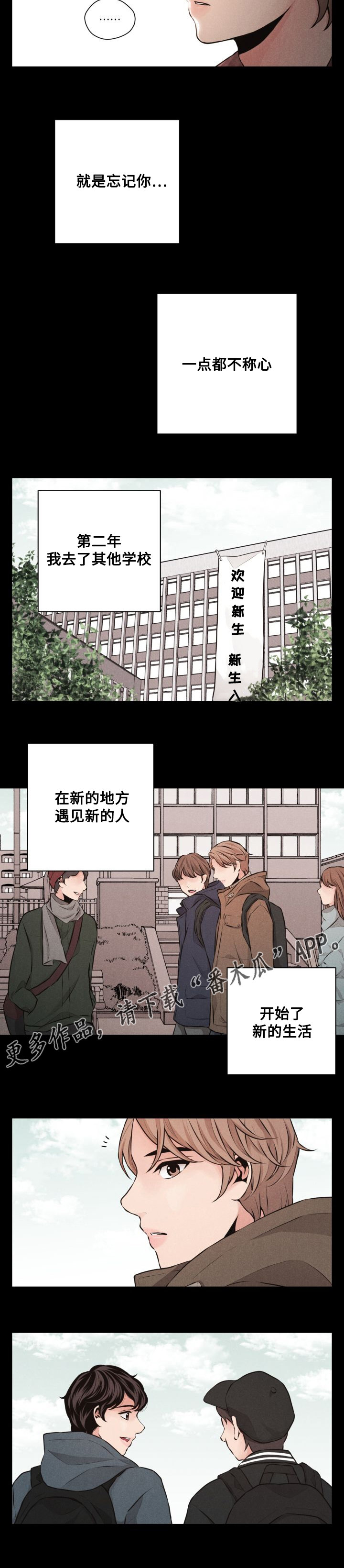 《想你的季节》漫画最新章节第47章冷漠免费下拉式在线观看章节第【9】张图片