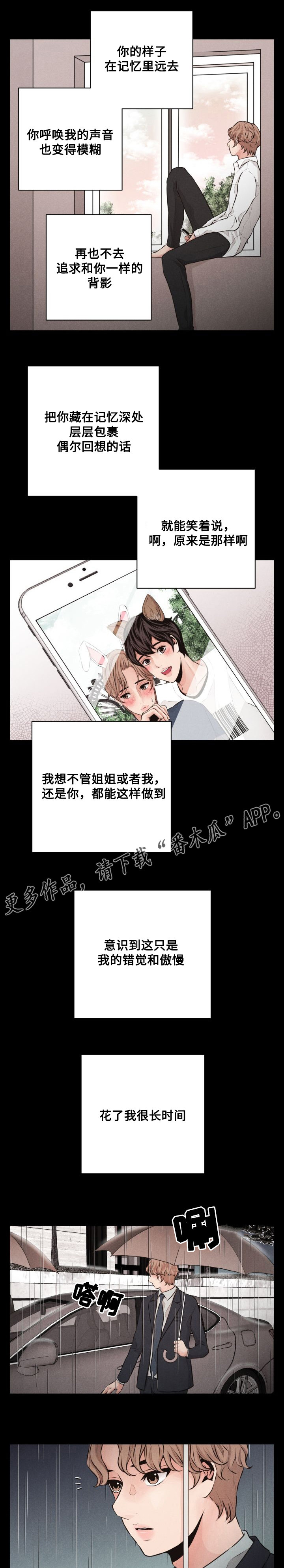 《想你的季节》漫画最新章节第47章冷漠免费下拉式在线观看章节第【7】张图片