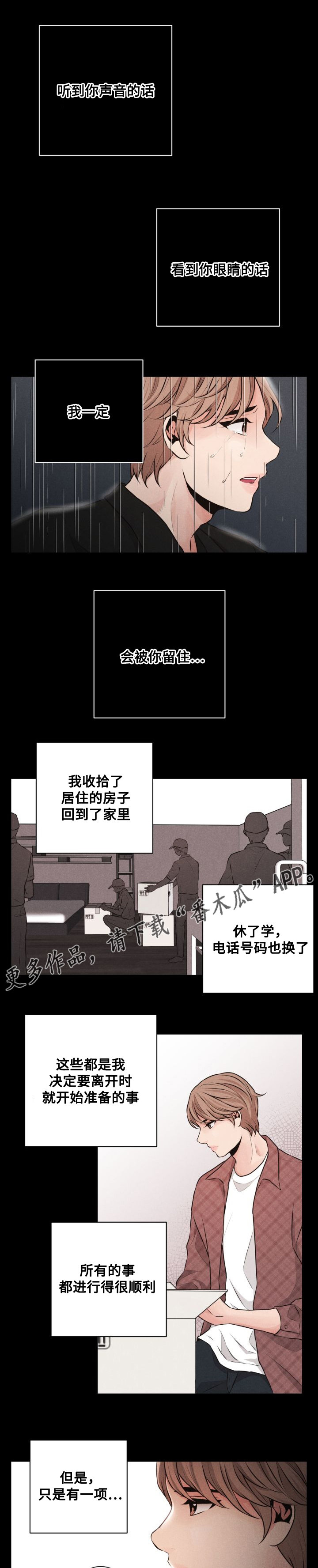 《想你的季节》漫画最新章节第47章冷漠免费下拉式在线观看章节第【10】张图片