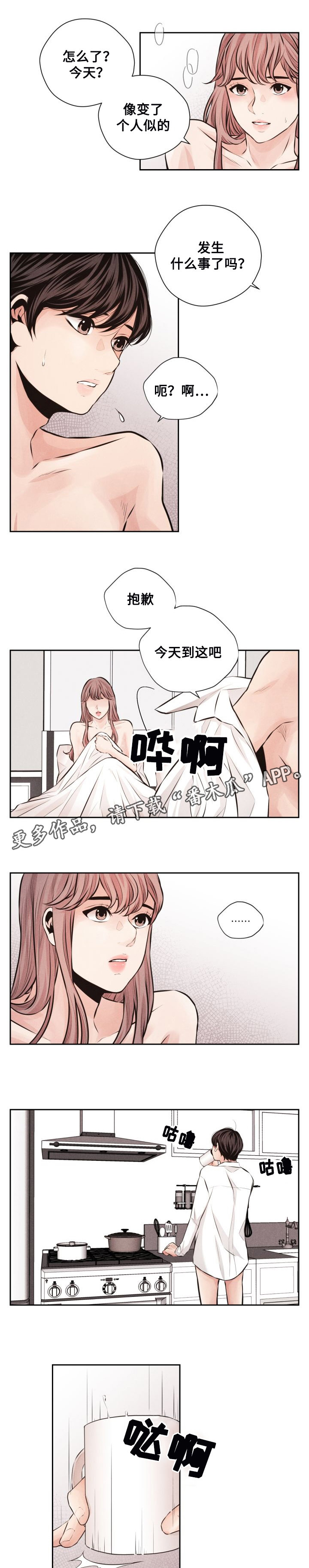 《想你的季节》漫画最新章节第49章再来一次免费下拉式在线观看章节第【6】张图片