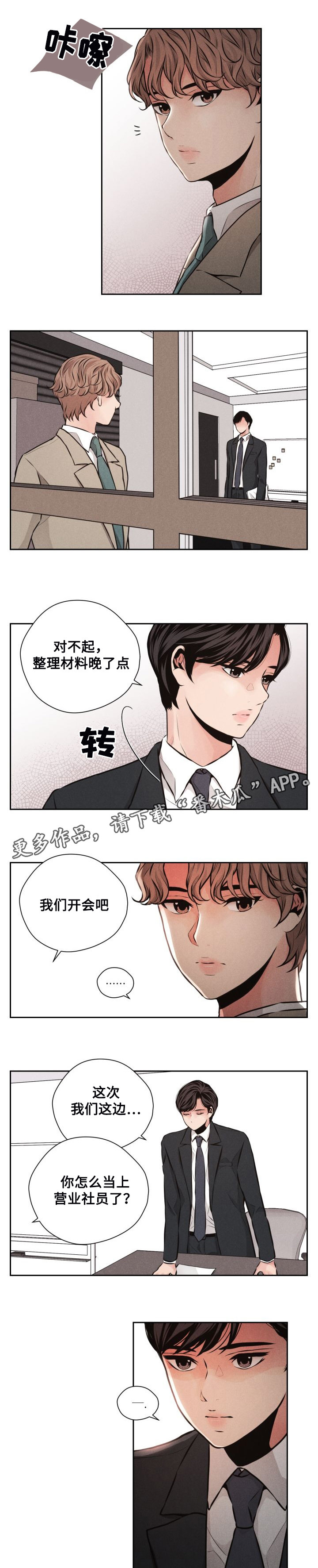 《想你的季节》漫画最新章节第49章再来一次免费下拉式在线观看章节第【3】张图片