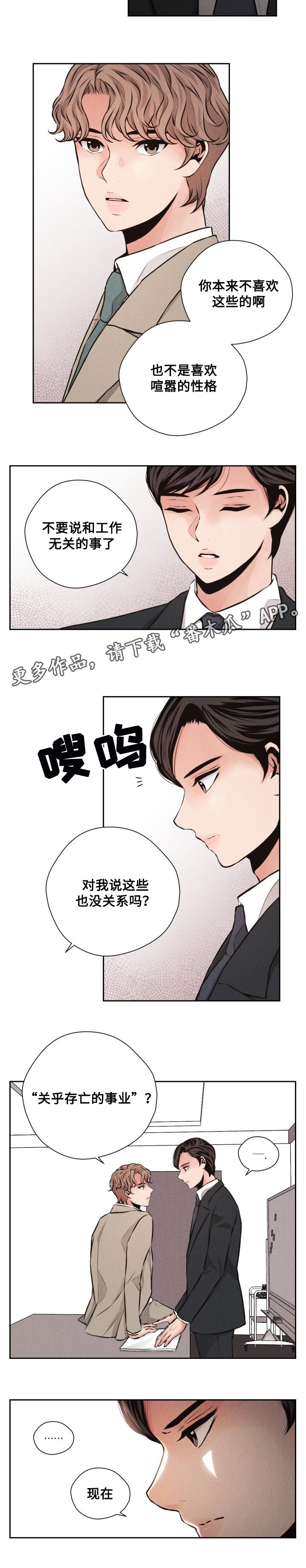 《想你的季节》漫画最新章节第49章再来一次免费下拉式在线观看章节第【2】张图片