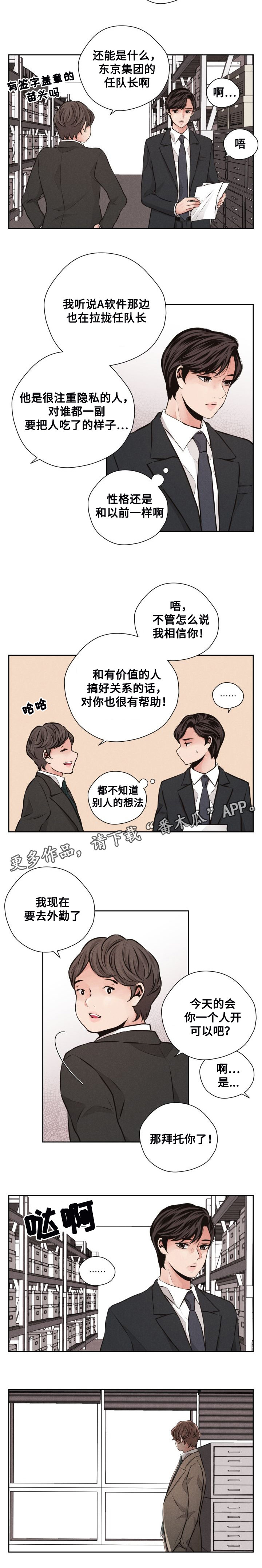 《想你的季节》漫画最新章节第49章再来一次免费下拉式在线观看章节第【4】张图片