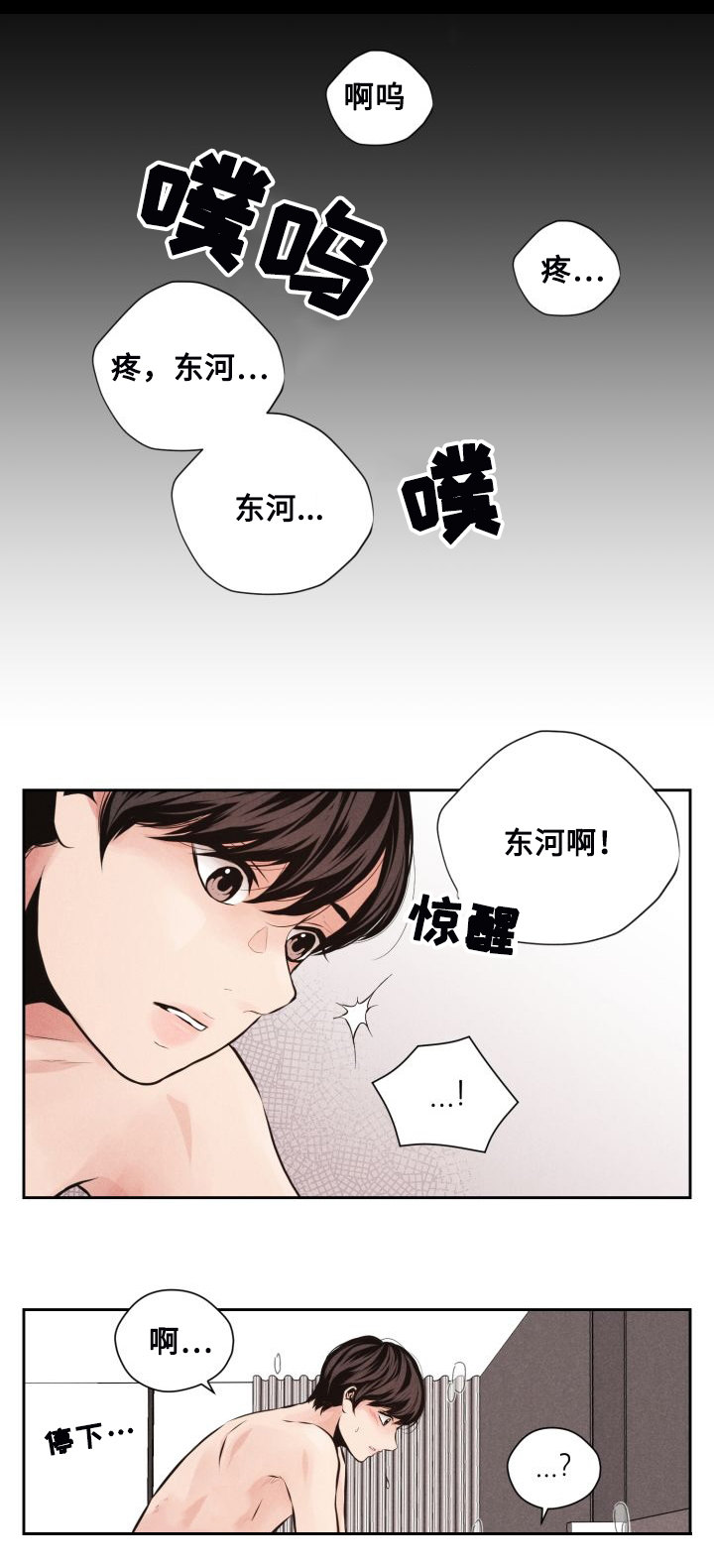 《想你的季节》漫画最新章节第49章再来一次免费下拉式在线观看章节第【7】张图片