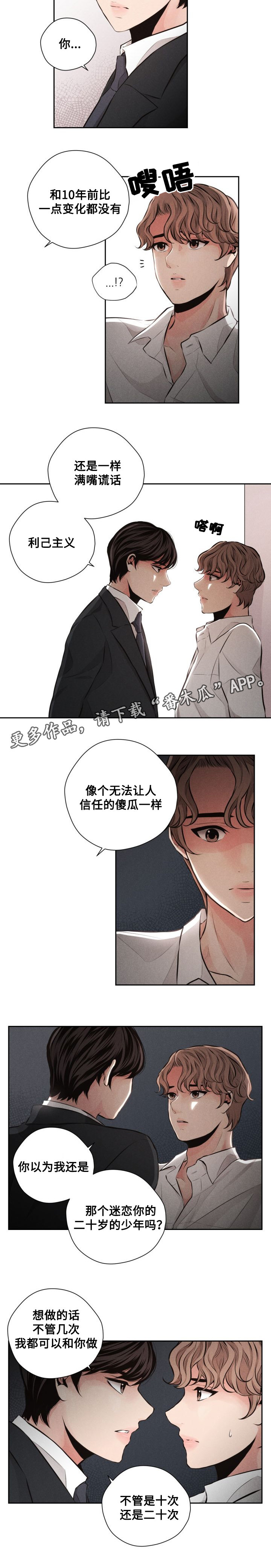 《想你的季节》漫画最新章节第51章条件免费下拉式在线观看章节第【10】张图片