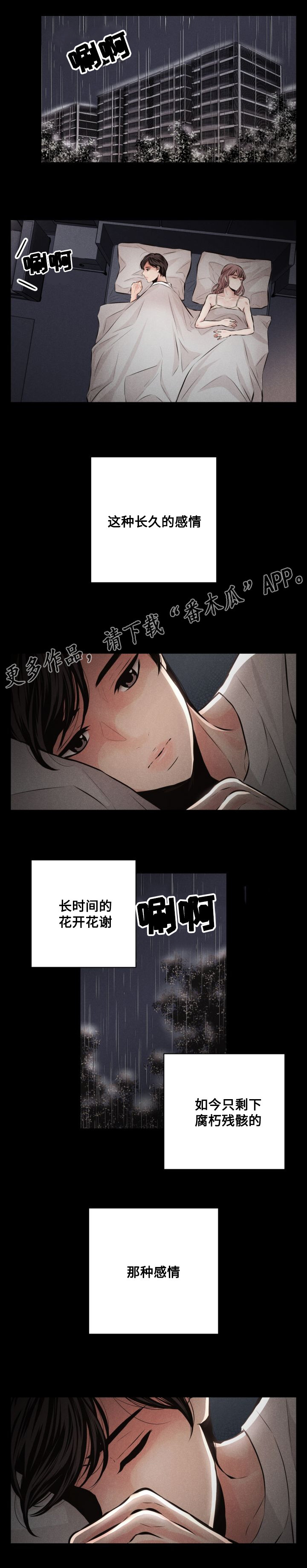 《想你的季节》漫画最新章节第51章条件免费下拉式在线观看章节第【8】张图片