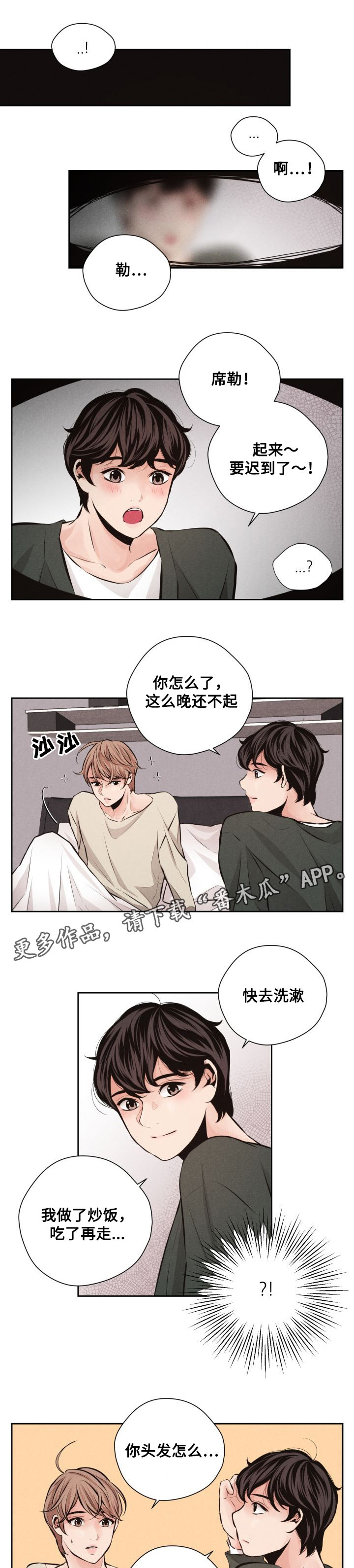 《想你的季节》漫画最新章节第53章后悔免费下拉式在线观看章节第【10】张图片