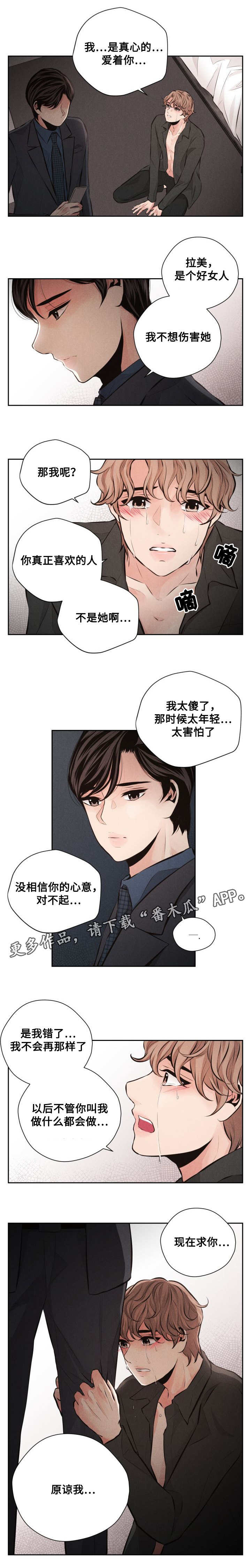 《想你的季节》漫画最新章节第54章挣扎免费下拉式在线观看章节第【14】张图片