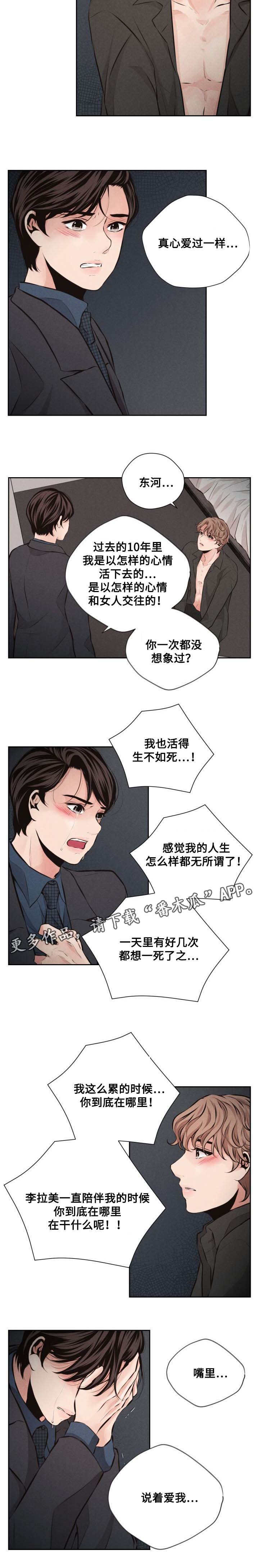 《想你的季节》漫画最新章节第54章挣扎免费下拉式在线观看章节第【12】张图片