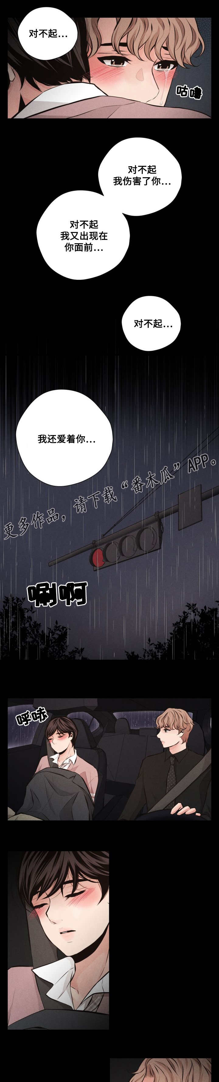 《想你的季节》漫画最新章节第56章撞见免费下拉式在线观看章节第【10】张图片