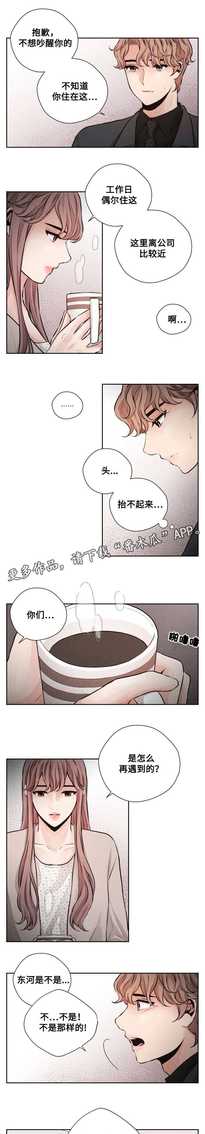 《想你的季节》漫画最新章节第56章撞见免费下拉式在线观看章节第【6】张图片