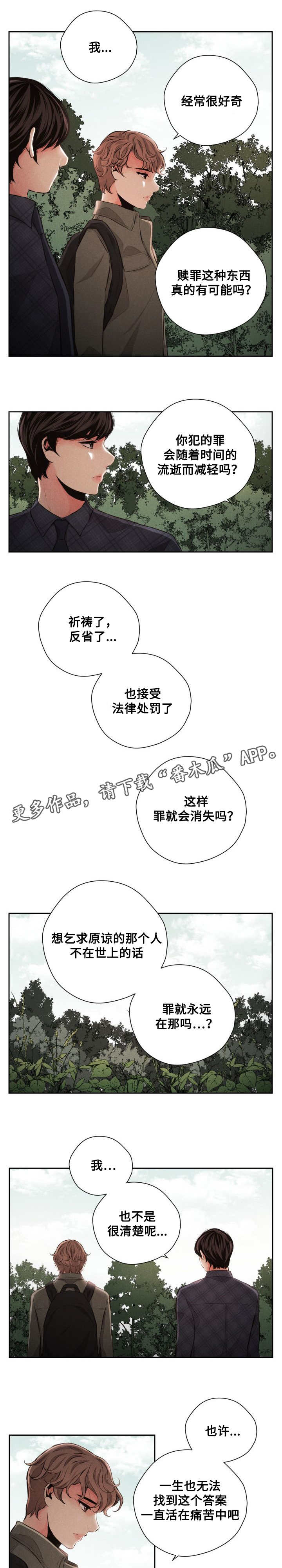 《想你的季节》漫画最新章节第57章还有机会免费下拉式在线观看章节第【7】张图片