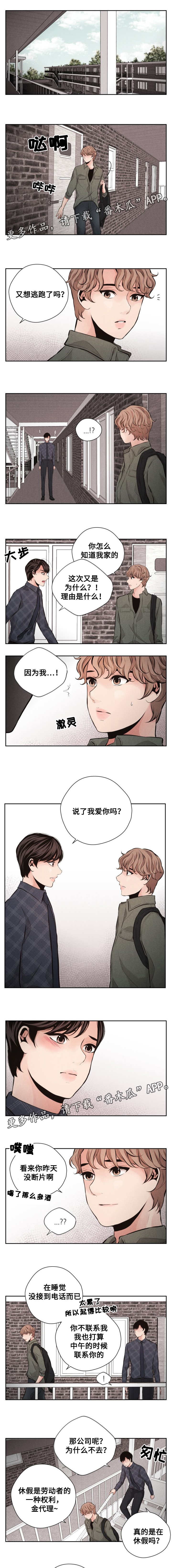 《想你的季节》漫画最新章节第57章还有机会免费下拉式在线观看章节第【11】张图片