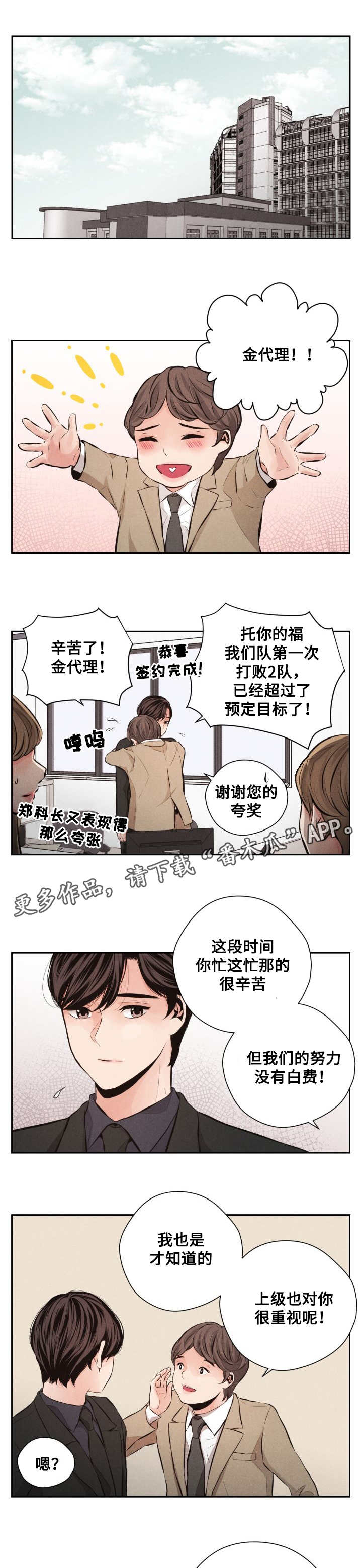 《想你的季节》漫画最新章节第58章谈判免费下拉式在线观看章节第【6】张图片