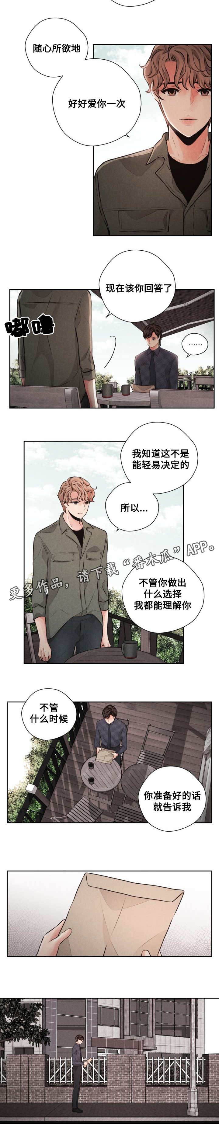 《想你的季节》漫画最新章节第58章谈判免费下拉式在线观看章节第【9】张图片