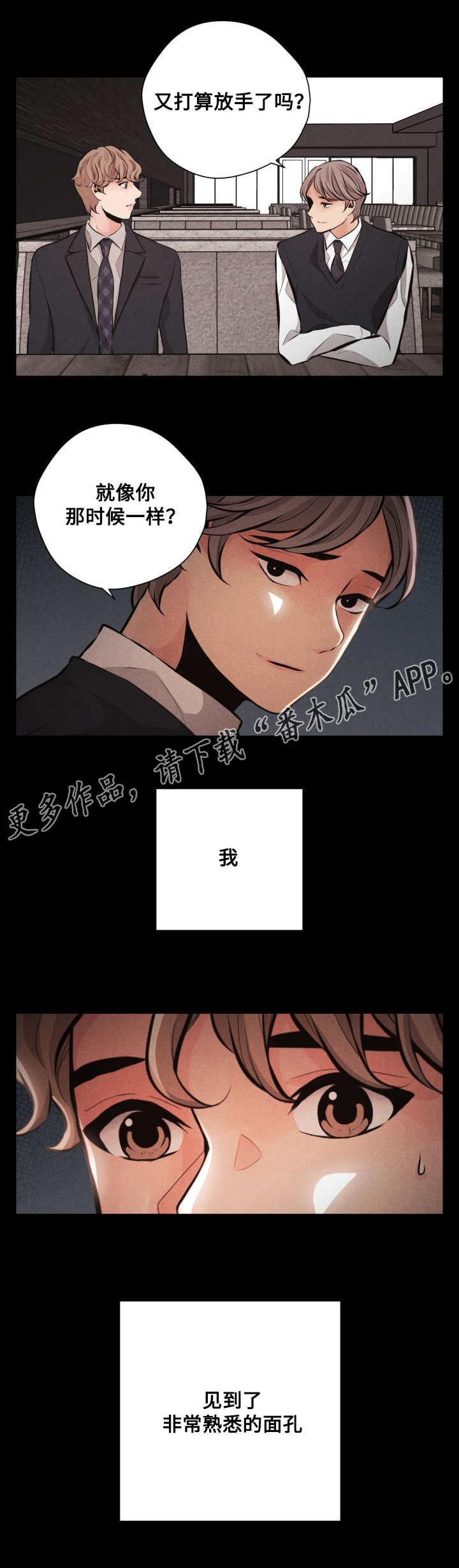 《想你的季节》漫画最新章节第59章心碎免费下拉式在线观看章节第【1】张图片