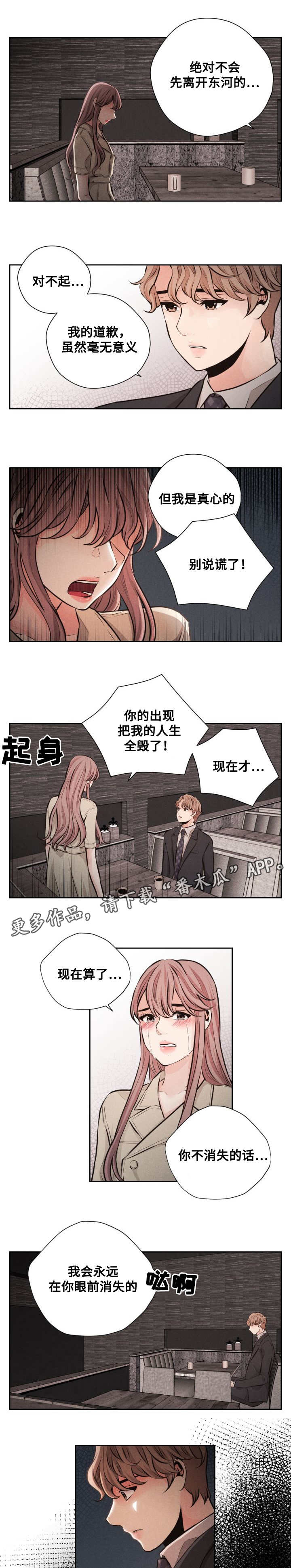 《想你的季节》漫画最新章节第59章心碎免费下拉式在线观看章节第【3】张图片