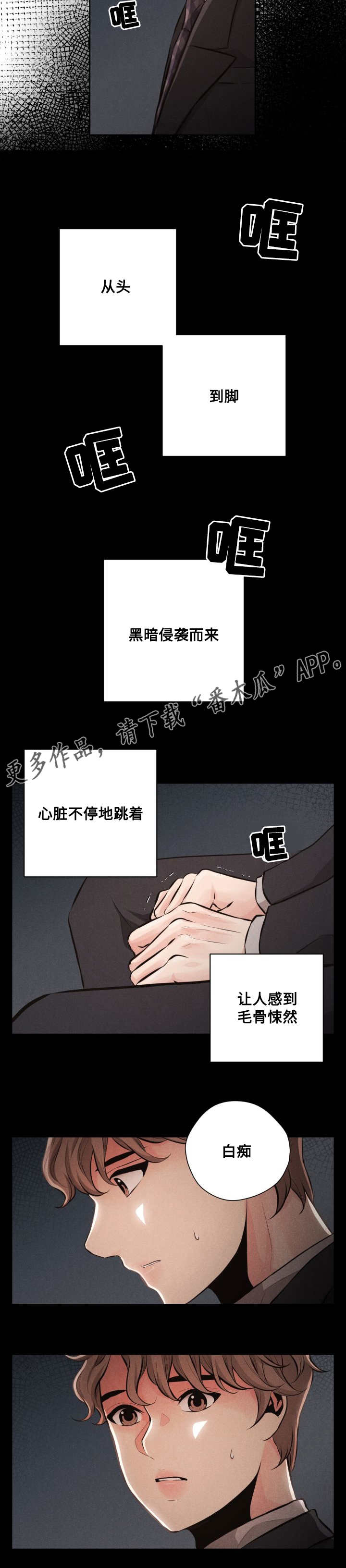 《想你的季节》漫画最新章节第59章心碎免费下拉式在线观看章节第【2】张图片