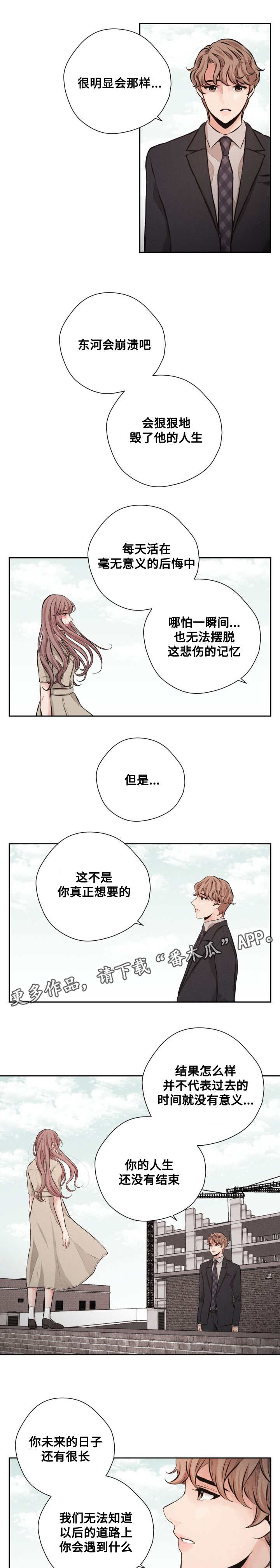 《想你的季节》漫画最新章节第60章接受现实免费下拉式在线观看章节第【7】张图片