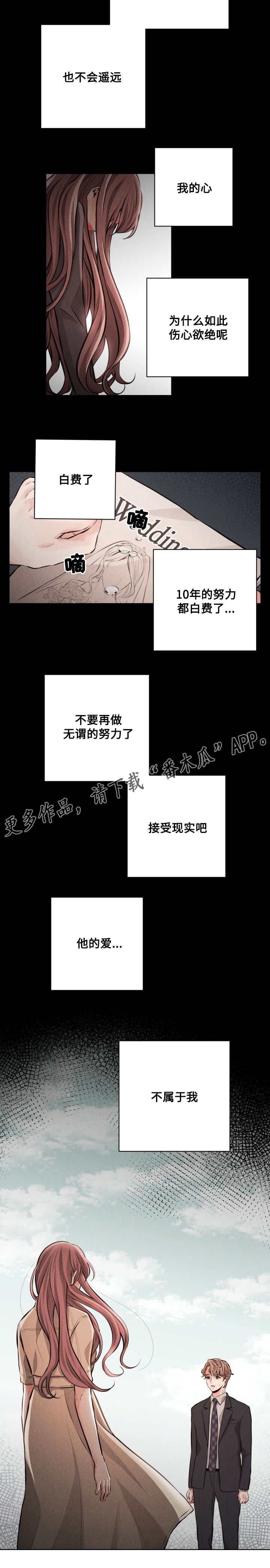 《想你的季节》漫画最新章节第60章接受现实免费下拉式在线观看章节第【9】张图片