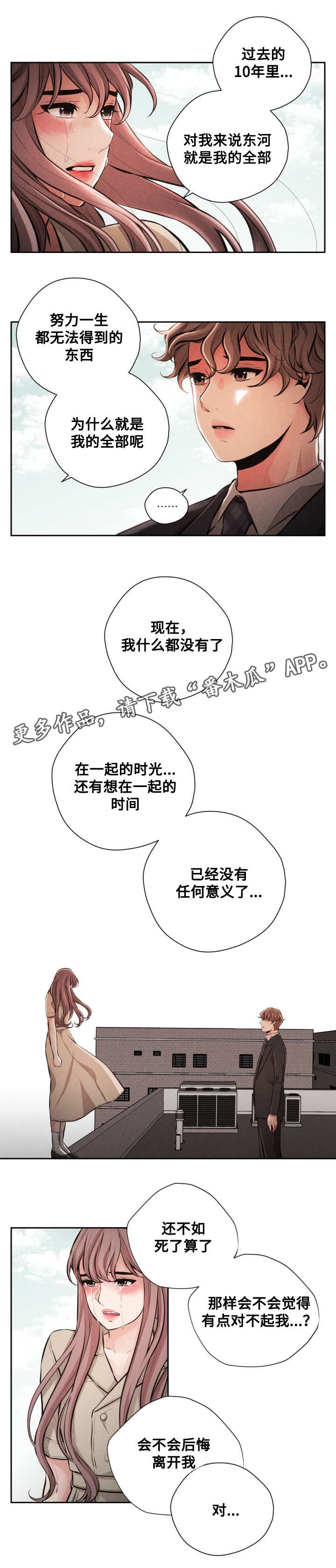 《想你的季节》漫画最新章节第60章接受现实免费下拉式在线观看章节第【8】张图片