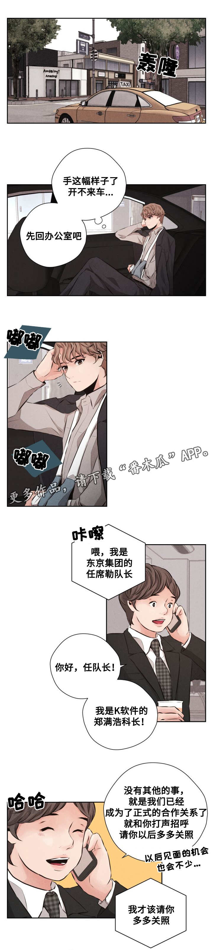 《想你的季节》漫画最新章节第61章不要走免费下拉式在线观看章节第【6】张图片