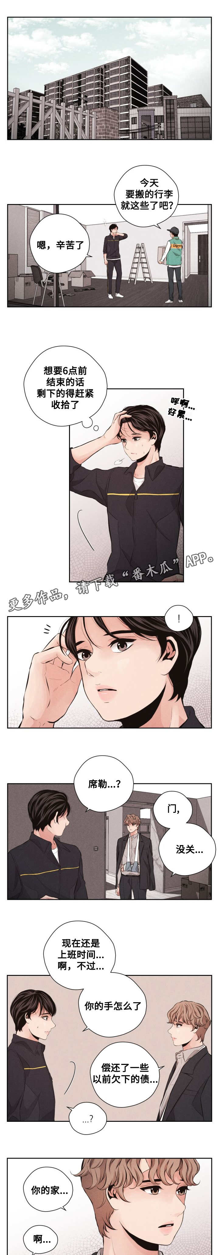 《想你的季节》漫画最新章节第61章不要走免费下拉式在线观看章节第【3】张图片