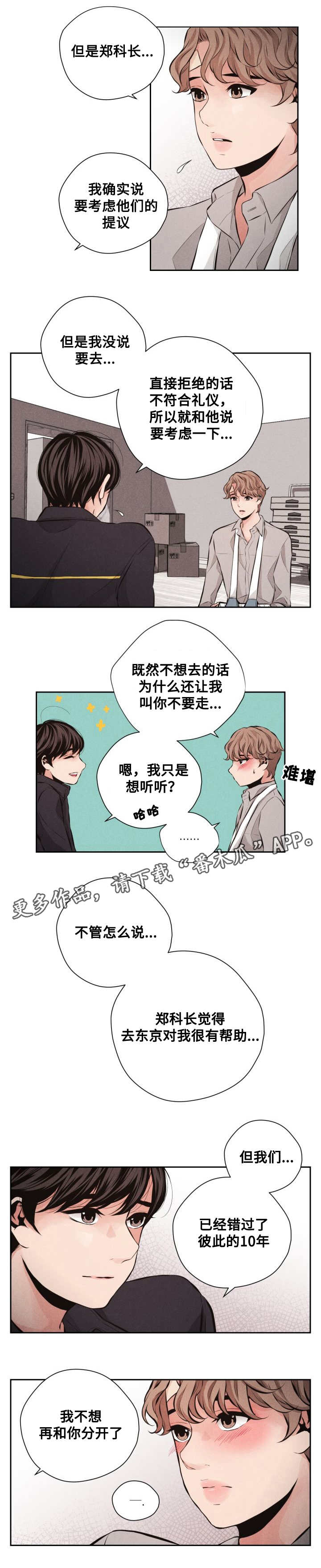 《想你的季节》漫画最新章节第62章平凡的生活免费下拉式在线观看章节第【12】张图片