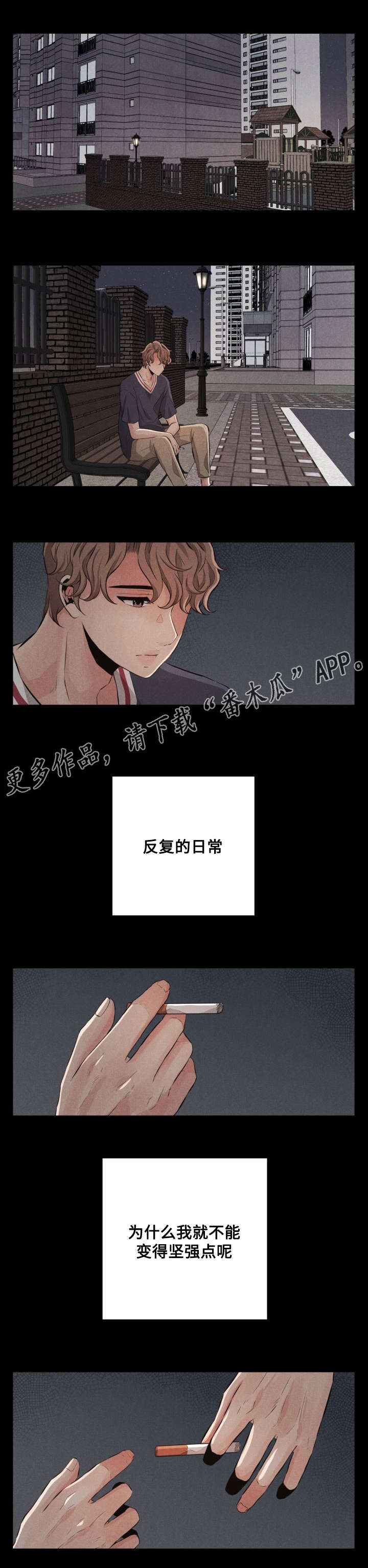 《想你的季节》漫画最新章节第66章外传2免费下拉式在线观看章节第【9】张图片