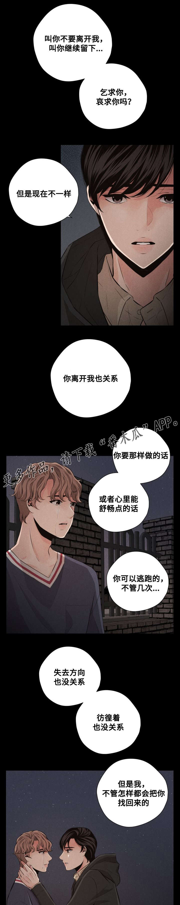 《想你的季节》漫画最新章节第66章外传2免费下拉式在线观看章节第【4】张图片