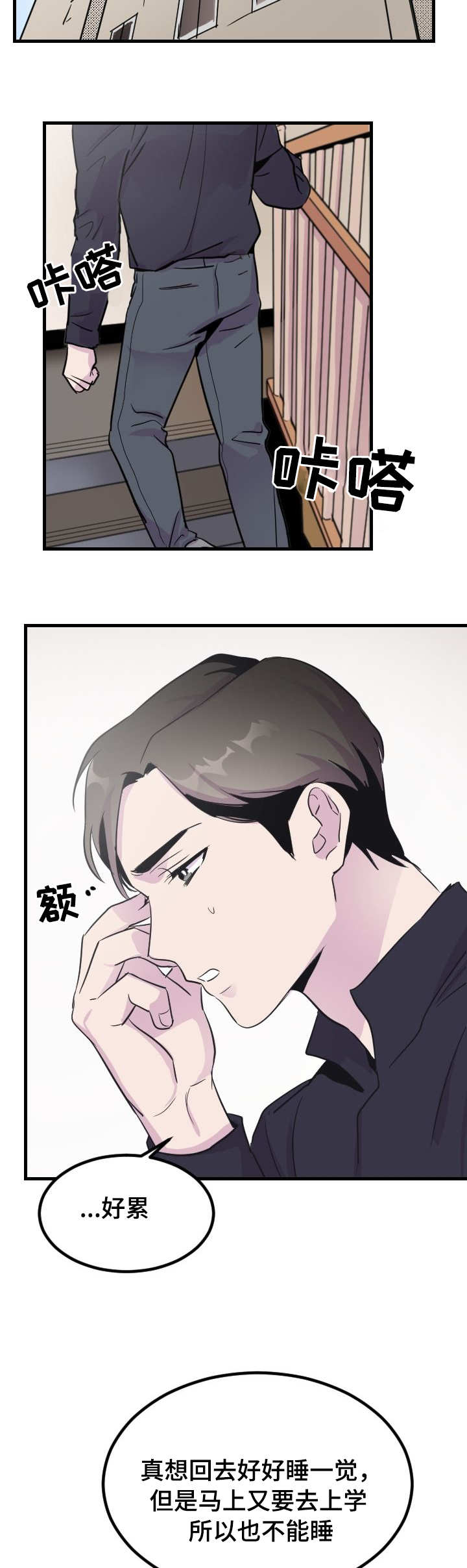 《豪客》漫画最新章节第1章客人免费下拉式在线观看章节第【5】张图片