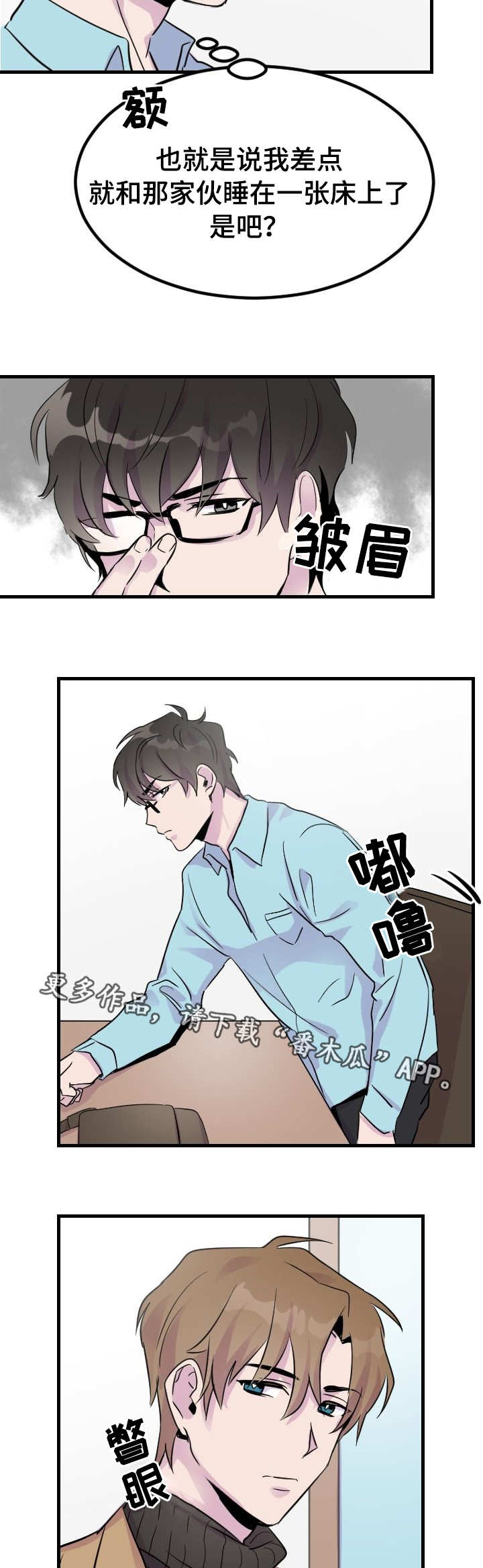 《豪客》漫画最新章节第7章阴魂不散免费下拉式在线观看章节第【10】张图片