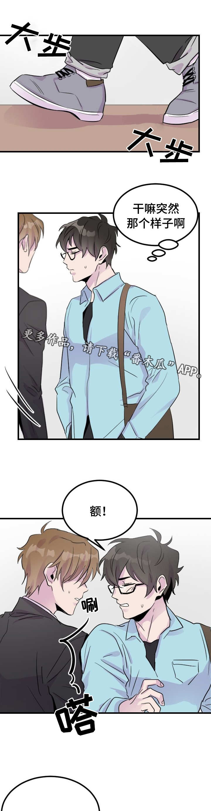 《豪客》漫画最新章节第7章阴魂不散免费下拉式在线观看章节第【3】张图片